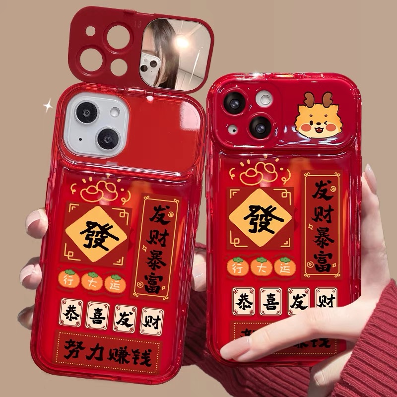 创意龙头对联苹果14华为/vivo/oppo翻盖镜子红色手机壳新年喜庆