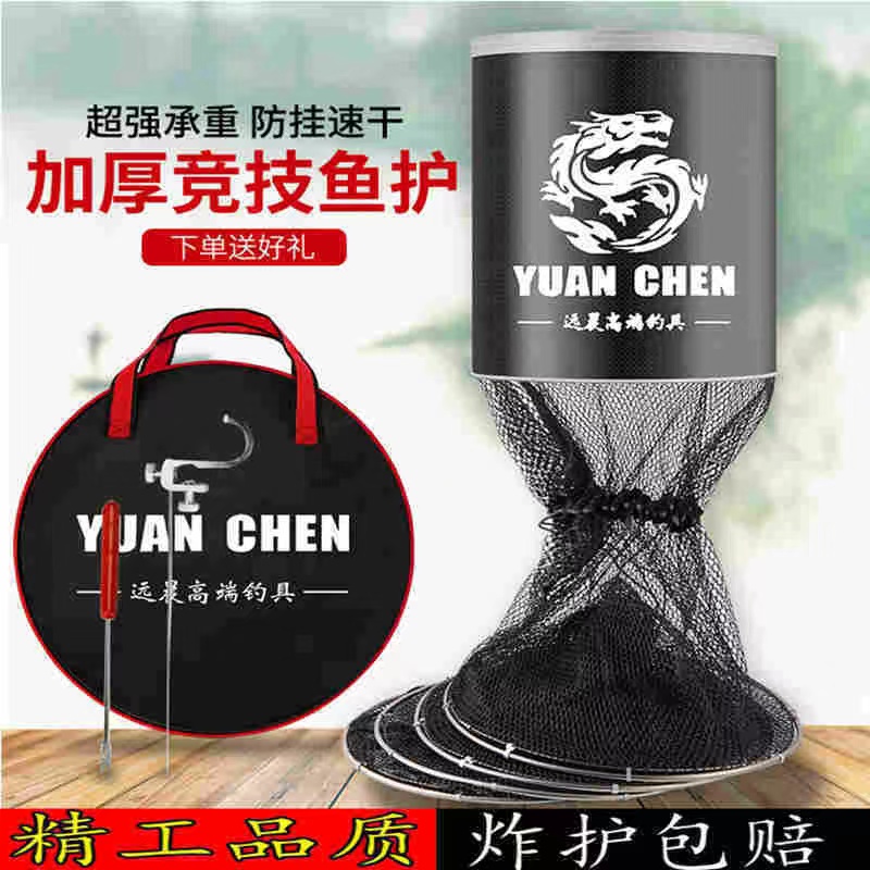 【卡莱恩专属】不锈钢精品渔护装鱼袋折叠多功能加厚速干渔网鱼护
