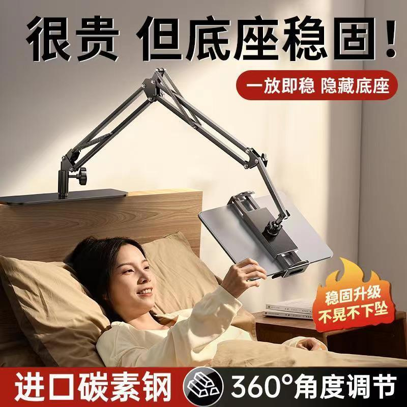 手机平板支架床上懒人支撑架躺着看电视追剧直播神器宿舍床头桌面