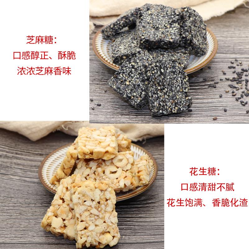 安徽特产手工老式黑芝麻花生糖片红薯炒米冻米糖玉米酥零食品笋0g