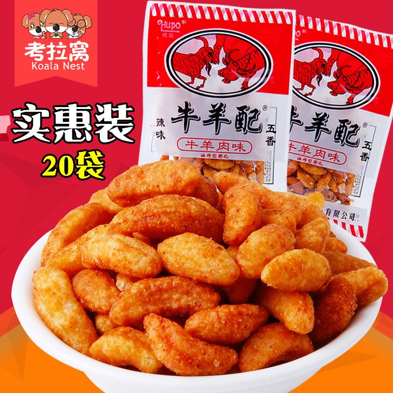 琥珀牛羊配0小锅巴后怀旧吃货小零食小吃休闲食品网红姜0g