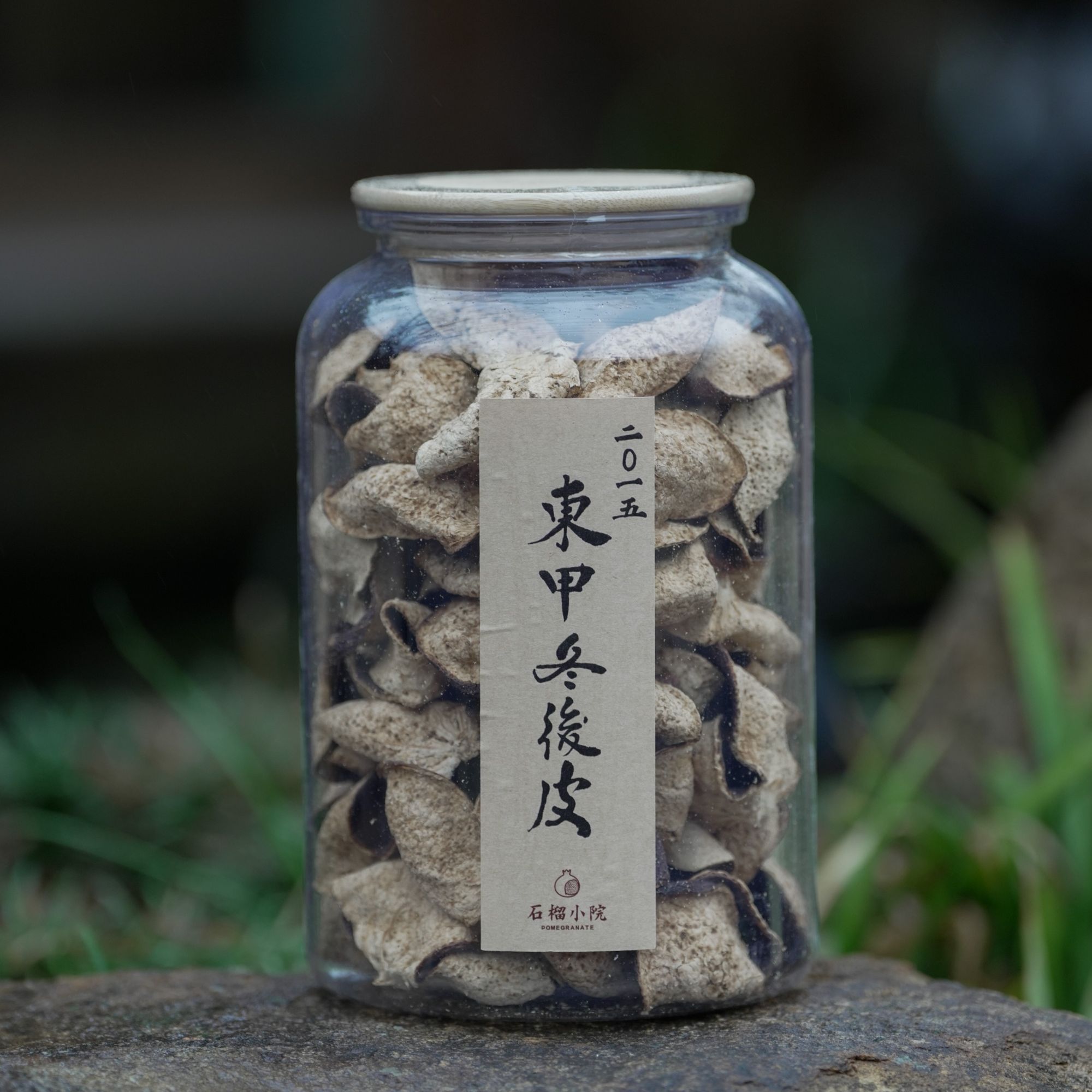 2015年陈皮东甲冬后皮250g