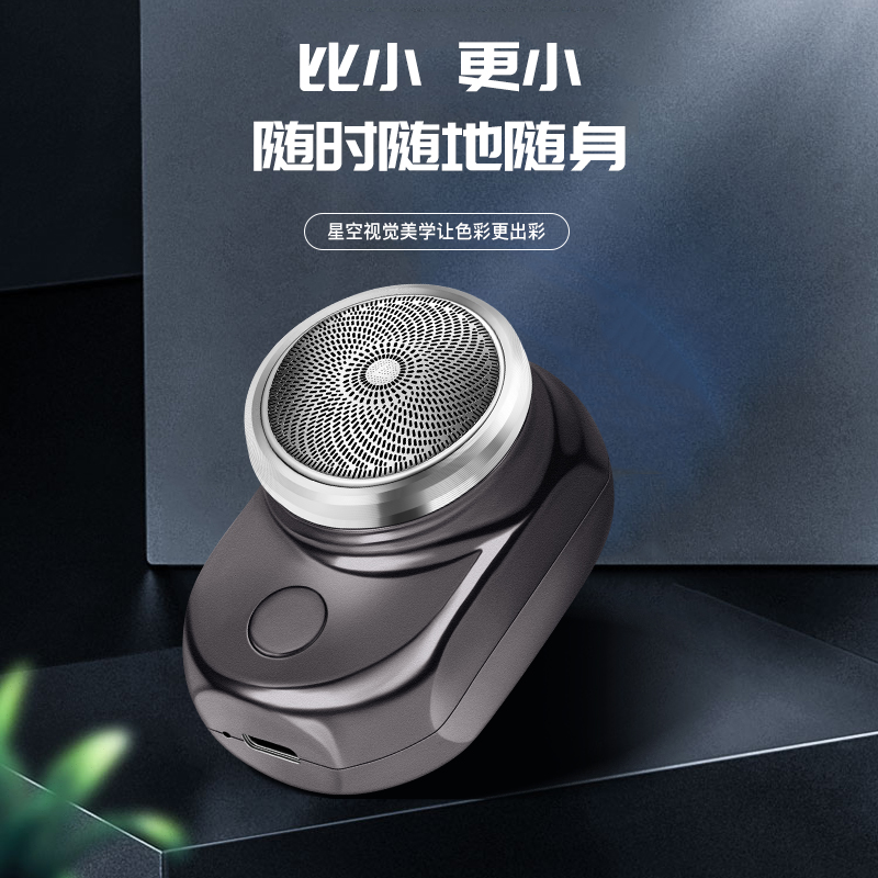 德国精工剃须刀男士迷你电动刮胡子智能胡须全身水洗便携干湿两用