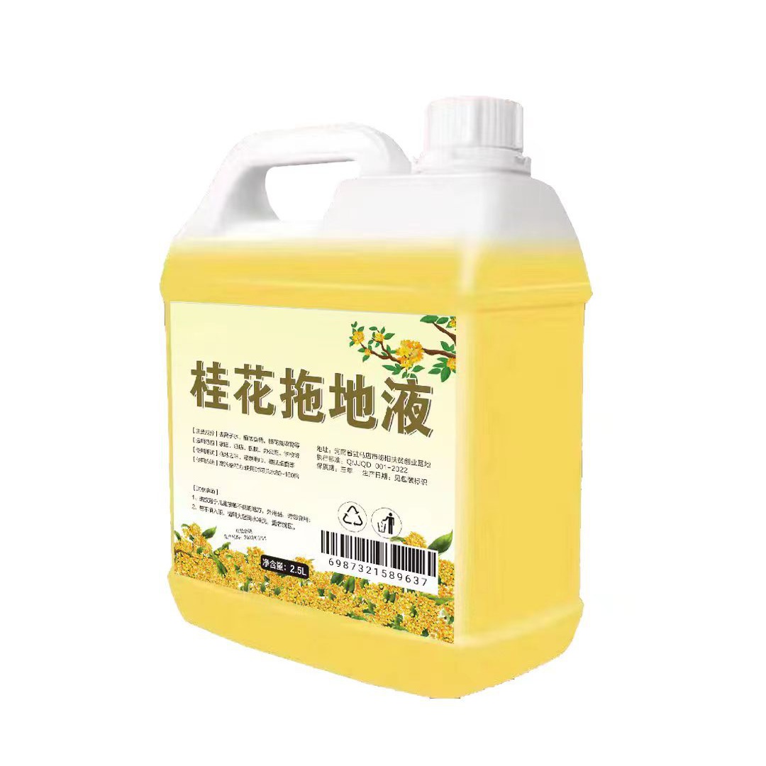 【满屋飘香】桂花拖地清洁液拖地神器地面一拖净留香去拖地花露水