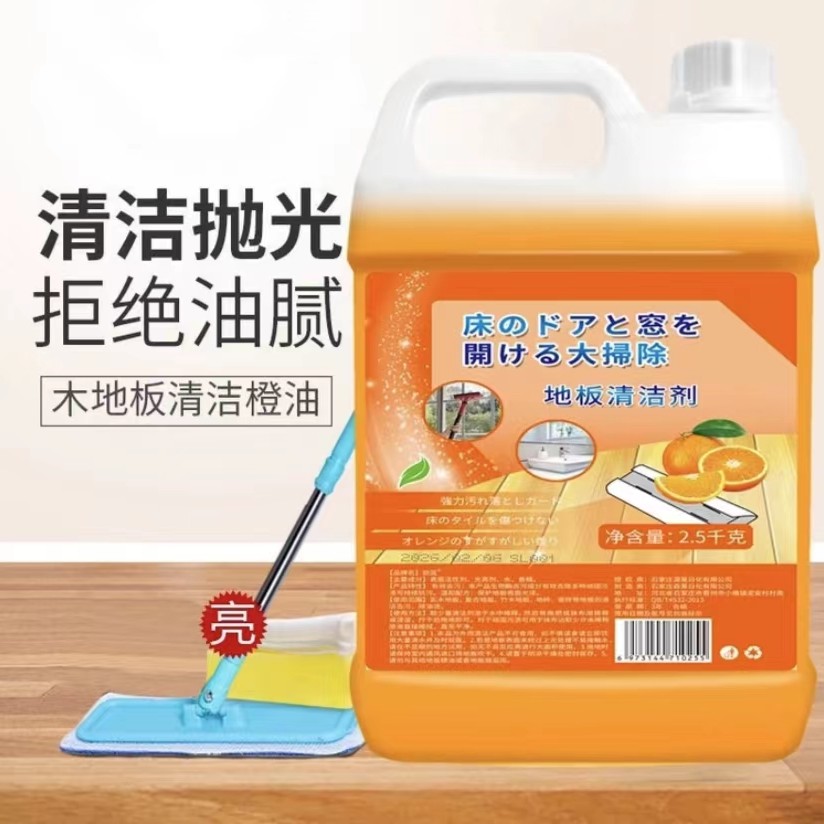 【新人立减】拖地清洁液瓷砖木地板清洁剂家用留香拖地抑菌去污垢
