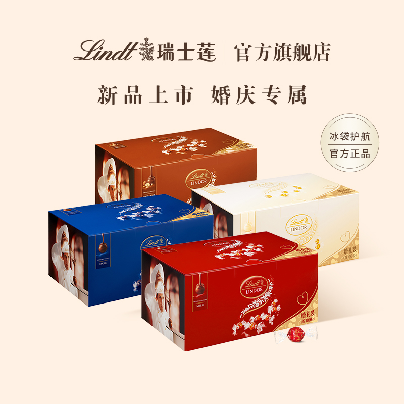 DR】瑞士莲官方正品软心牛奶黑白巧克力婚庆1.25kg高档喜糖礼盒DR
