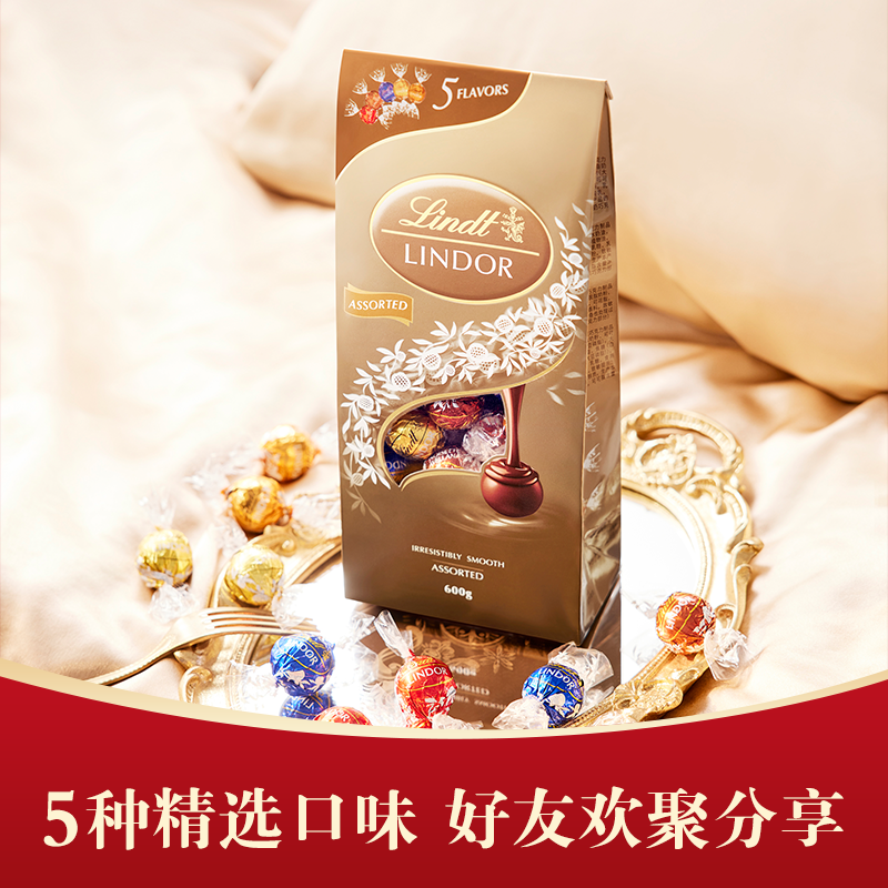 2袋组合】Lindt瑞士莲软心牛奶黑巧克力600克经典烘焙年货零食追剧