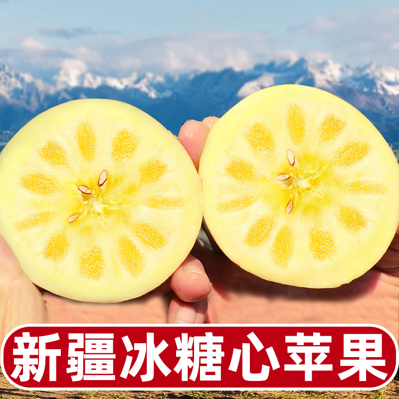 正宗【新疆冰糖心 苹果】新鲜当季水果5-8斤红富士丑苹果脆甜多汁