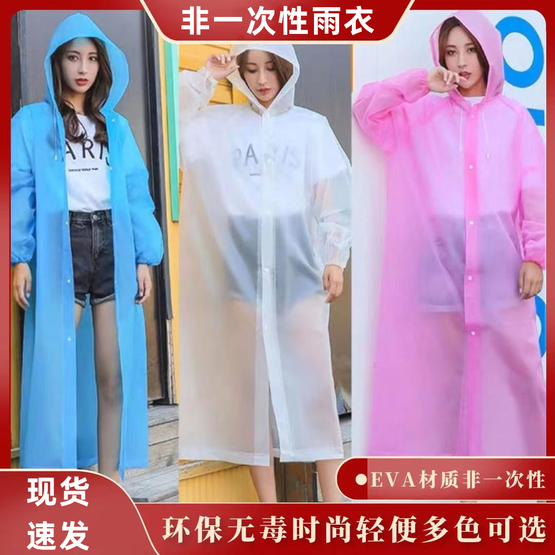 非一次性雨衣加厚长款大人小孩环保雨衣雨披