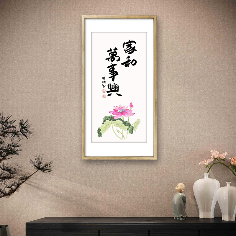 中式沙发背景墙画客厅装饰画方形平面红木框画书法家和万事兴3870