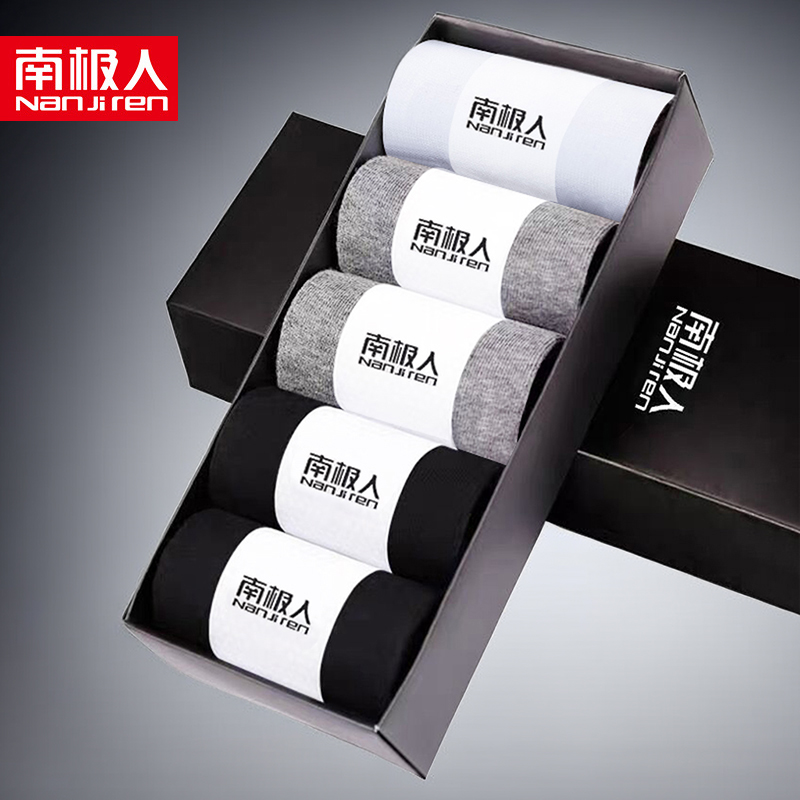 NANJIREN/南极人【5双装】黑白灰混色盒装柔软中筒袜春秋季商务袜子