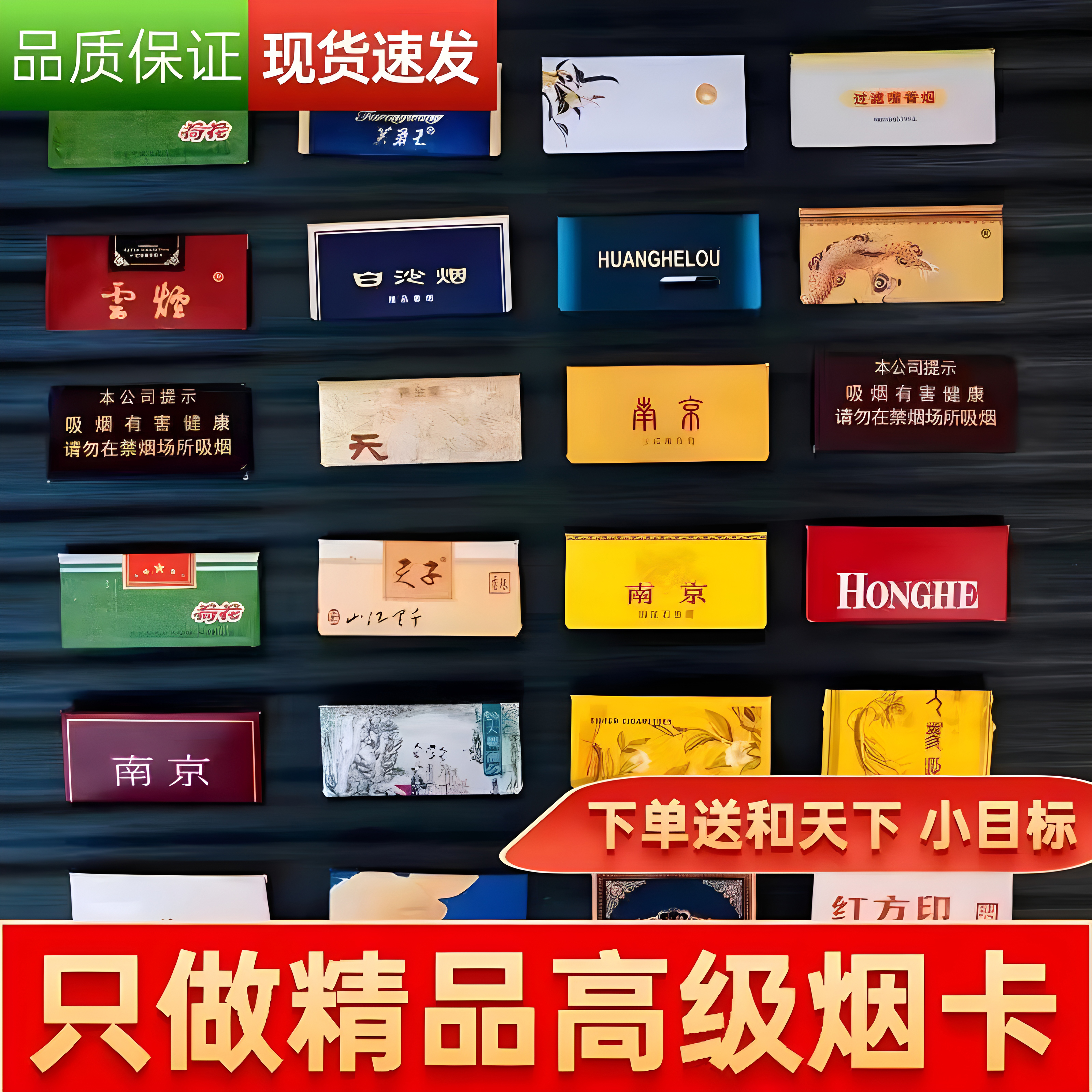 烟条卡500张烟盖盒玩具稀有和天下烟盒之王小目标未折叠纸牌100张