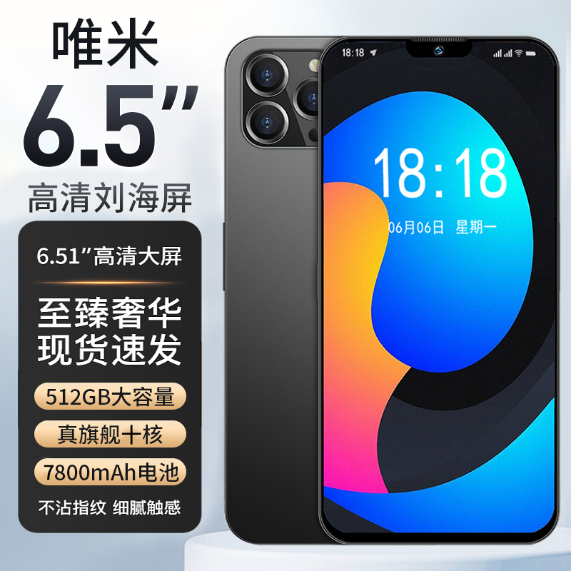 【官方正品】全新未拆封唯米512G全网通手机双卡双待