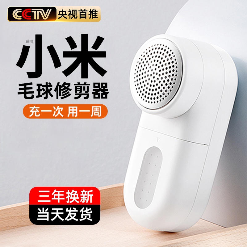 毛球修剪器剃毛器电动去毛器衣服起球去毛器除毛衣毛球去除器冬天