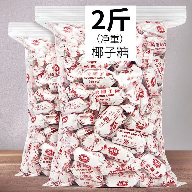 传统椰子糖正宗海南特产经典硬糖喜糖过年零食椰子味糖果
