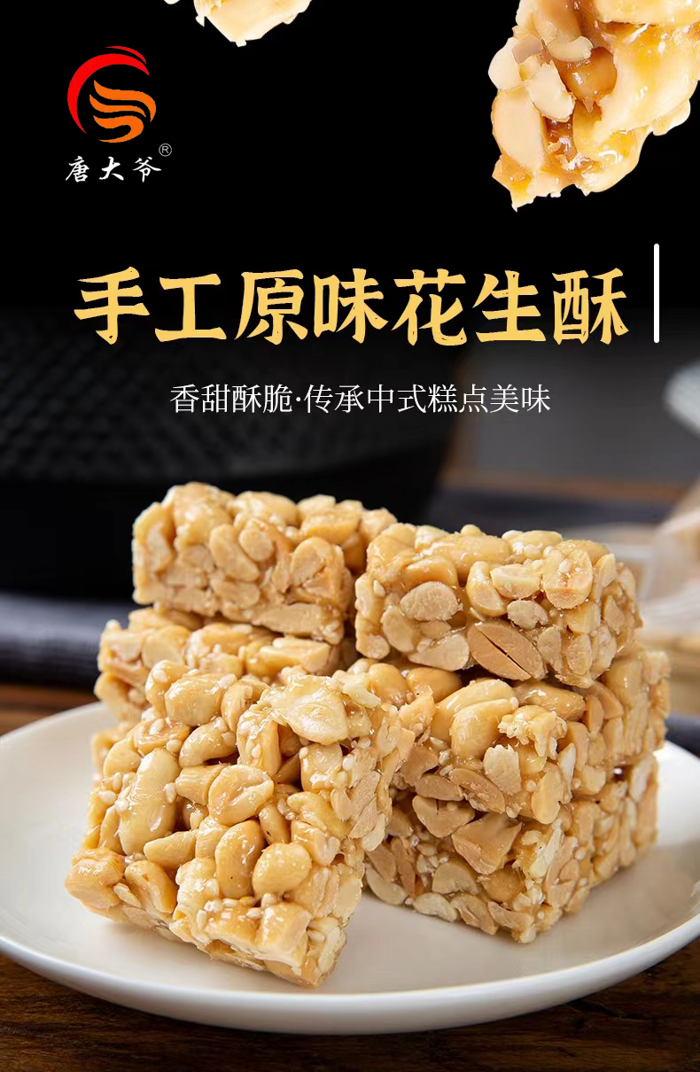 【9.9元50包】手工花生酥香酥脆甜整箱休闲茶点小吃传统零食年货lx1
