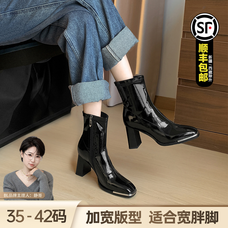 BL【静哥加宽大码女鞋】A35081肯豆同款高跟鞋短靴粗跟漆皮瘦瘦靴女