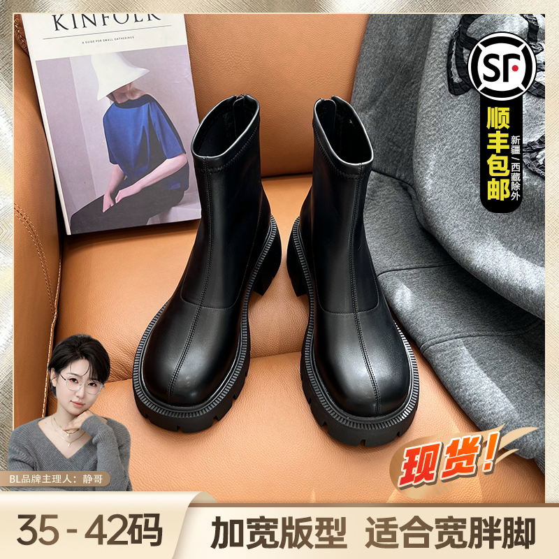 BL【静哥加宽大码女鞋】P33060厚底弹力短靴女2023新款马丁瘦瘦靴