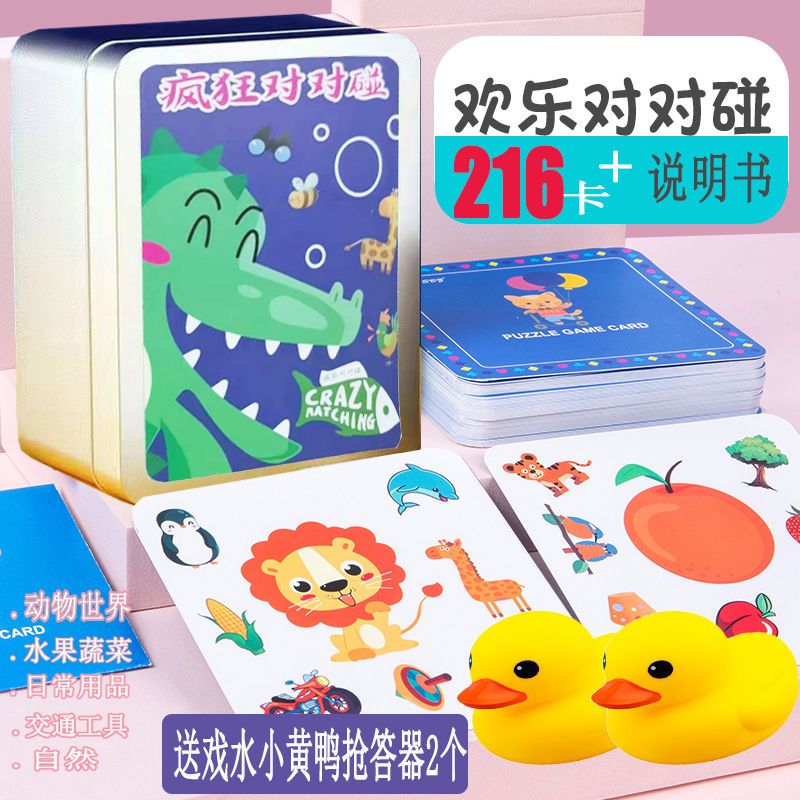 婴儿成语接龙卡急救字牌挂图有声儿童疯狂对对碰卡找认知卡片玩具