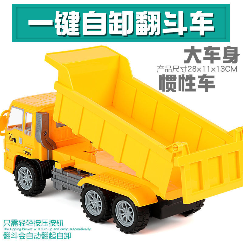 大号惯性工程车玩具儿童翻斗车卡车装卸车挖掘机搅拌车水泥车自动