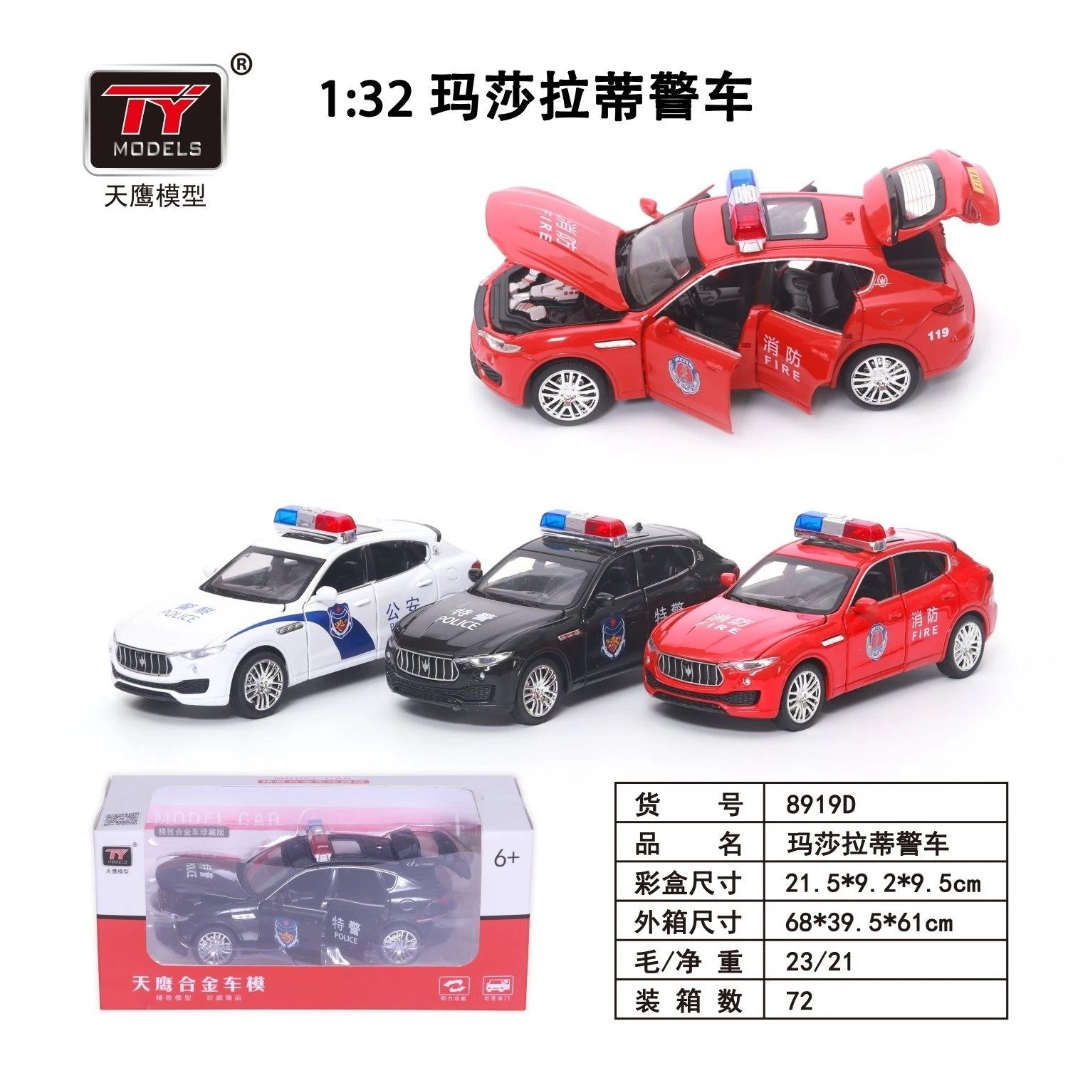 合金车玩具塑料塑胶精致仿真功能模型车光滑车模1:32珍藏版8919D
