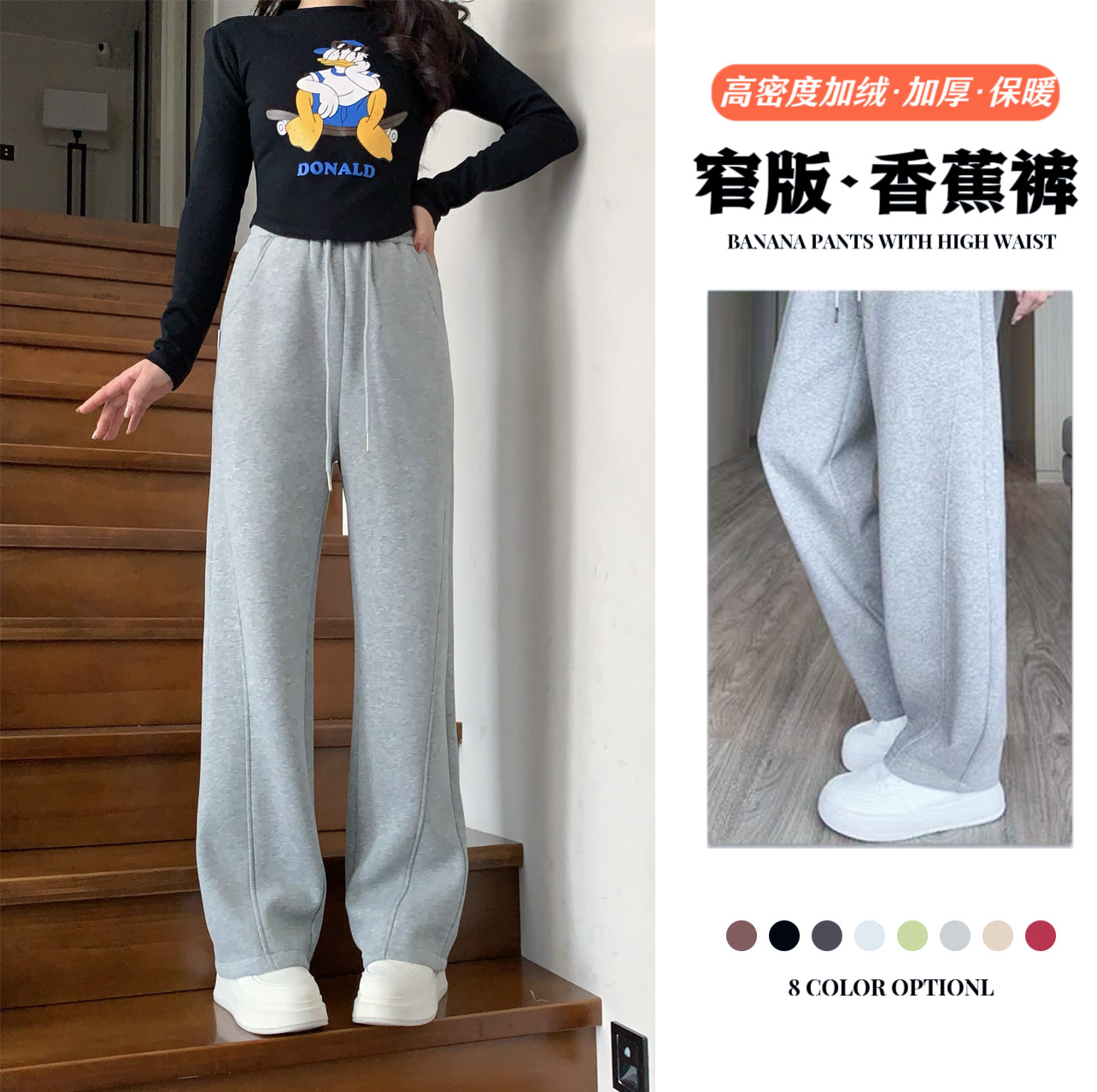 升级版一加绒香蕉裤高腰垂感哈伦裤百搭净版休闲拖地阔腿[加绒版]