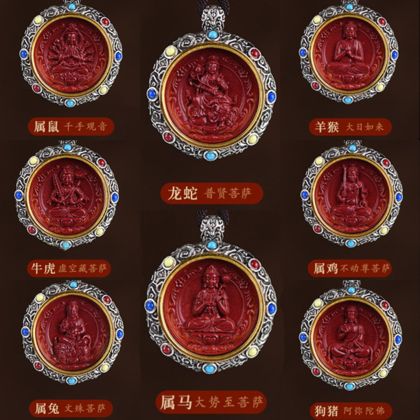 含辰砂工艺品[朱砂]十二生肖本命.佛守护吊坠 个性特色镶嵌款挂坠