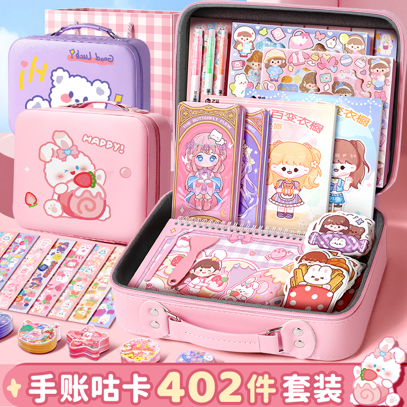 快力文手帐套装礼盒手账本贴纸礼物可爱咕卡diy工具女孩儿童少女
