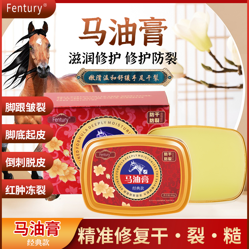 马油膏手足防裂膏脚后跟干裂修复膏脚裂脚后跟防裂膏防冻护理润肤
