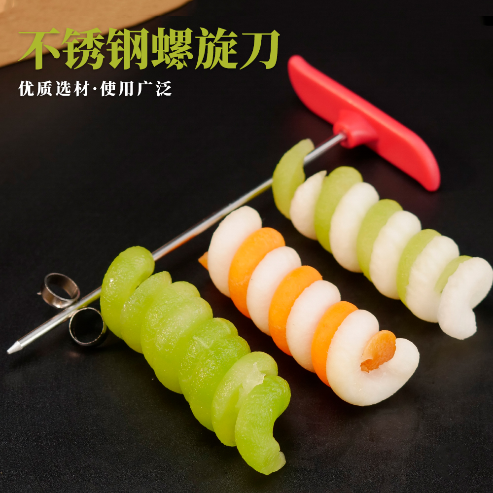 不锈钢花式旋转螺卷器黄瓜麻花螺旋器厨房创意工具削绞胡萝卜神器