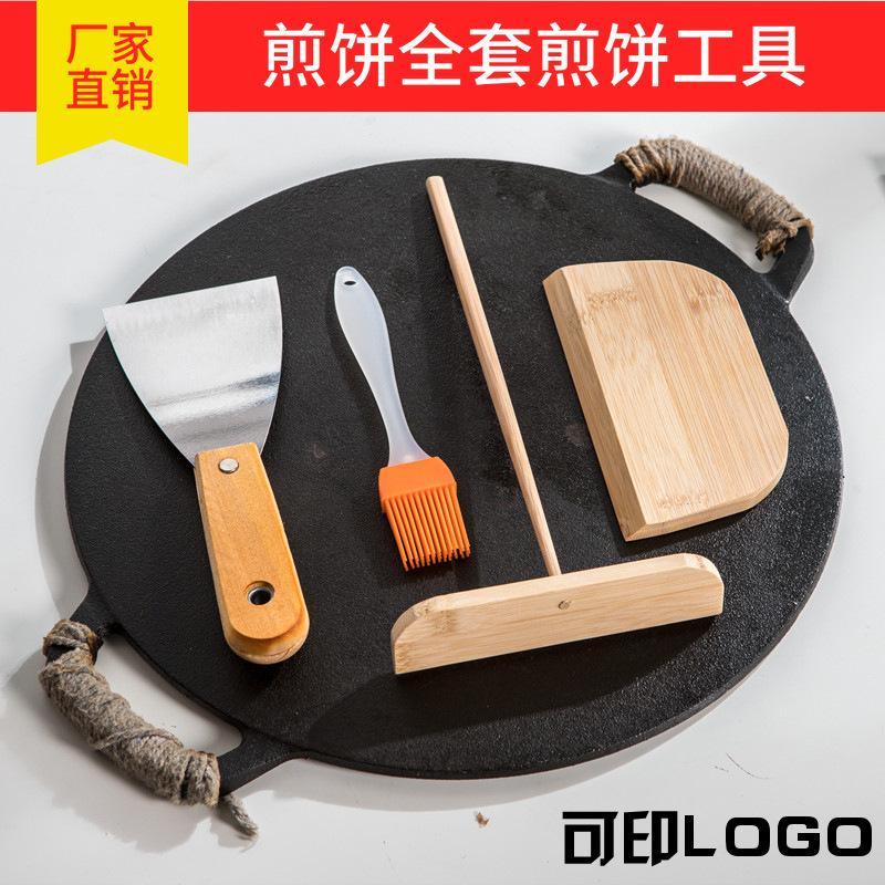 煎饼果子耙子摊鸡蛋饼刮板竹蜻蜓全套鏊子赠品厨房小工具