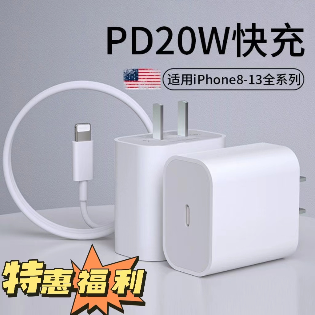 适用于苹果PD快充数据线PD30W快充头Phone14/13/12/11/加速快充线