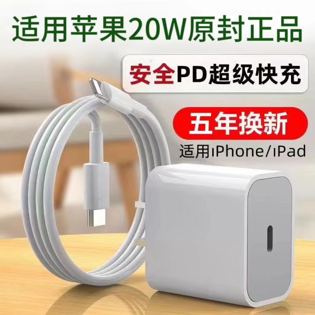 适用苹果快充数据线套装Phone14/12/1130WPD充电器快充套装不伤机