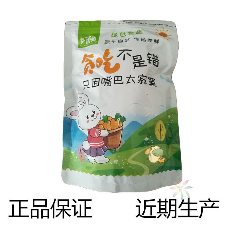 乡香兔湿五香咸味西瓜子黑椒盐瓜子黑豆炒熟水煮黑瓜/0lb蔬菜组合