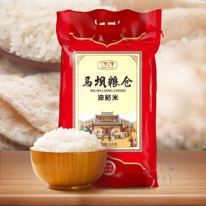 一年一季马坝油粘米优质长粒香米5kg10斤广东特产农/0lb蔬菜组合