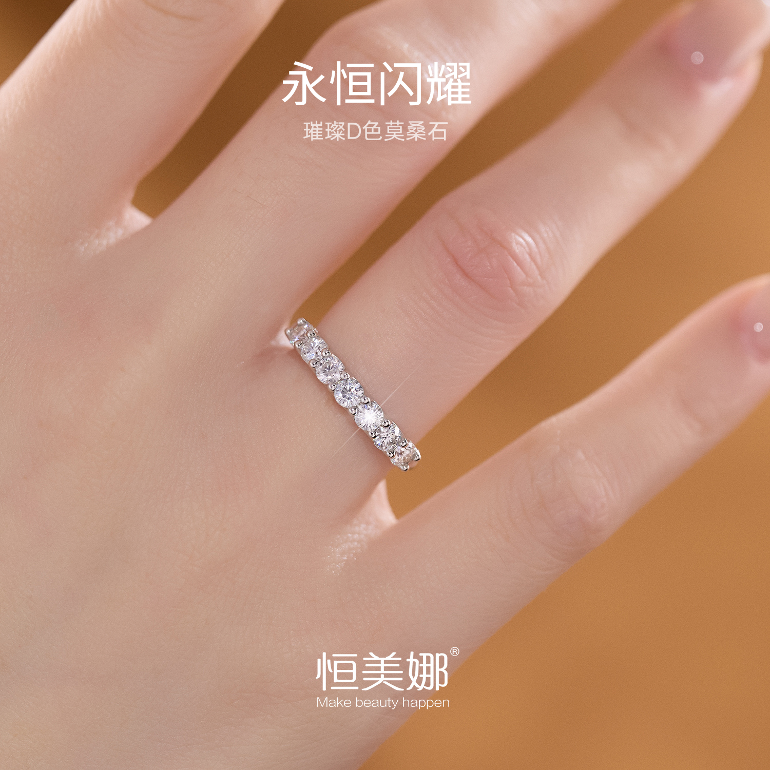 恒美娜 925银莫桑石戒指 七公主Pro钻戒指环轻奢简约镶钻银戒Y