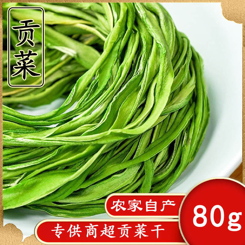 新鲜贡菜80克泡发240克左右脆脆的口感