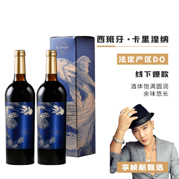 西班牙原瓶进口拉曼恰DO级锦鲤干红葡萄酒红酒750ml*2-礼盒礼袋款