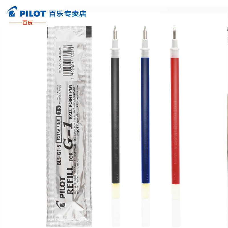 百乐（PILOT）中性笔芯BLS-G1-5学生考试水笔办公财务签字笔芯