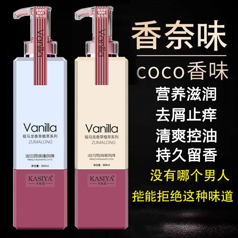 香水型洗发水控油蓬松持久留香大容量去屑洗头膏沐浴露套装正品女