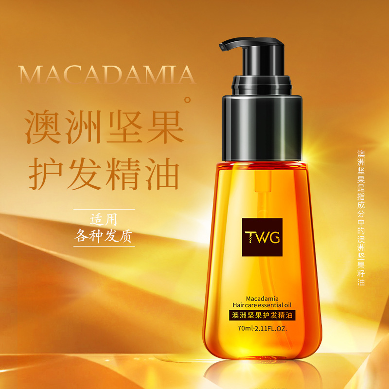 摩洛哥护发精油修护干枯发质改善毛躁免洗发滋养柔顺香水护理精油