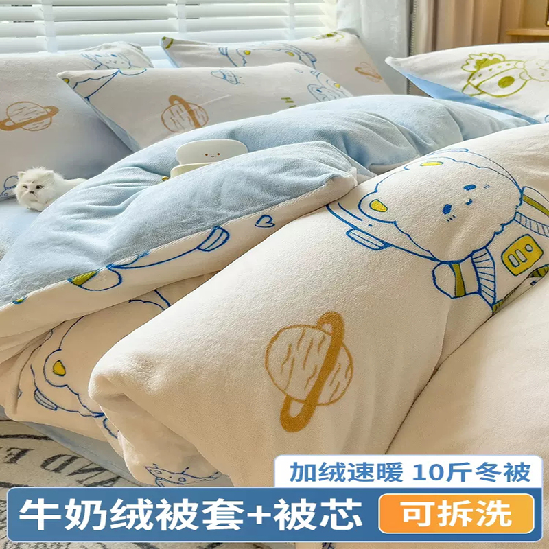 牛奶绒冬被被子学生宿舍全套一整套被褥棉被珊瑚冬季加厚保暖被芯