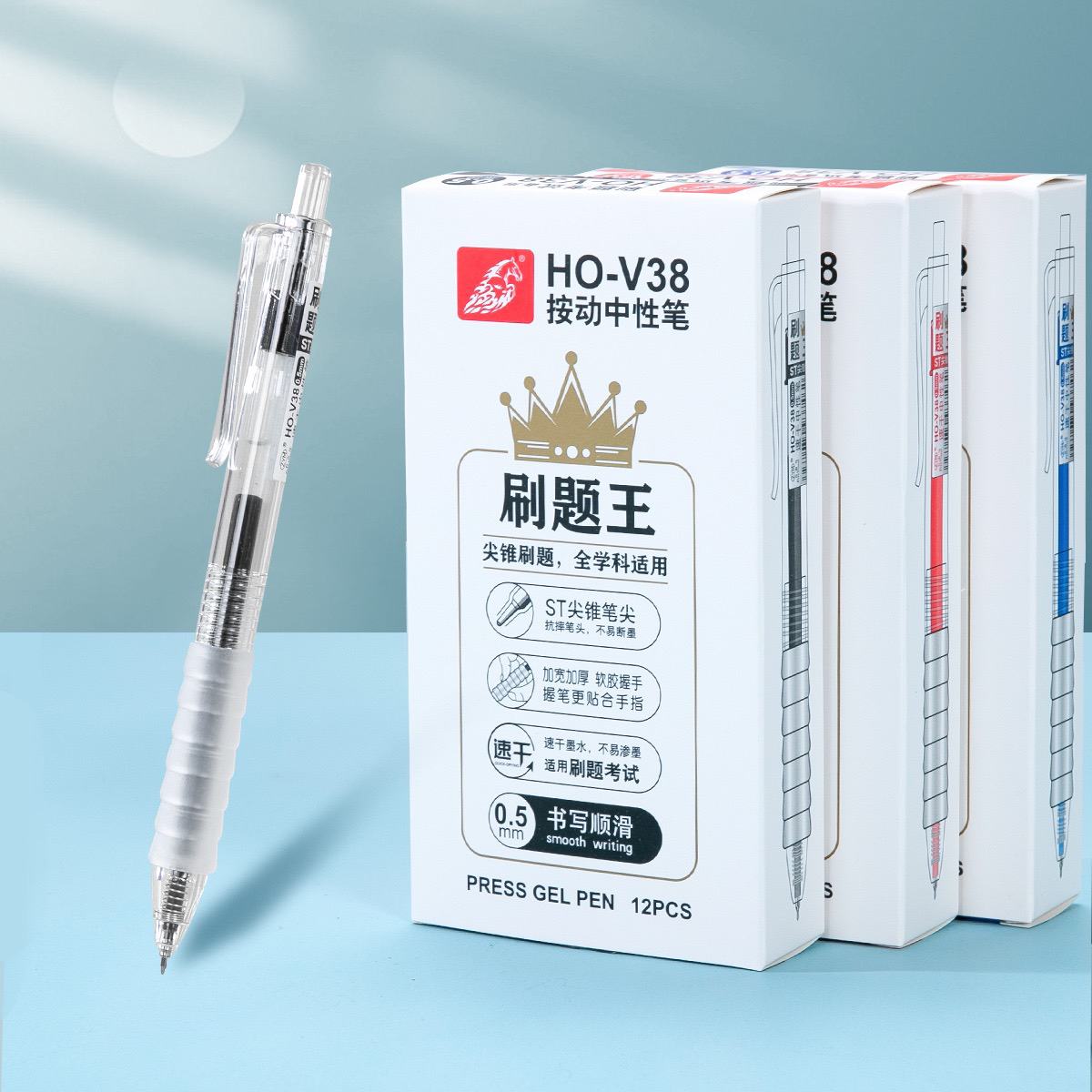 自由马V38刷题ST按动中性笔0.5mm学生考试水笔办公签字笔速干笔
