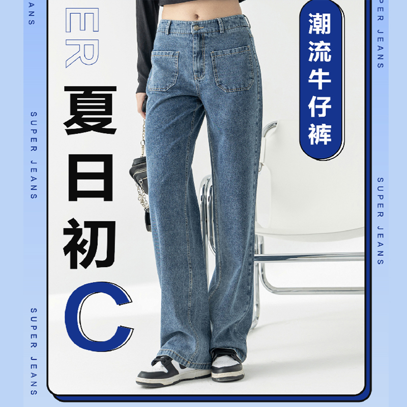 【艺博专享】2023新款春夏牛仔拖地薄荷香防蚊裤阔腿复古高腰裤5802
