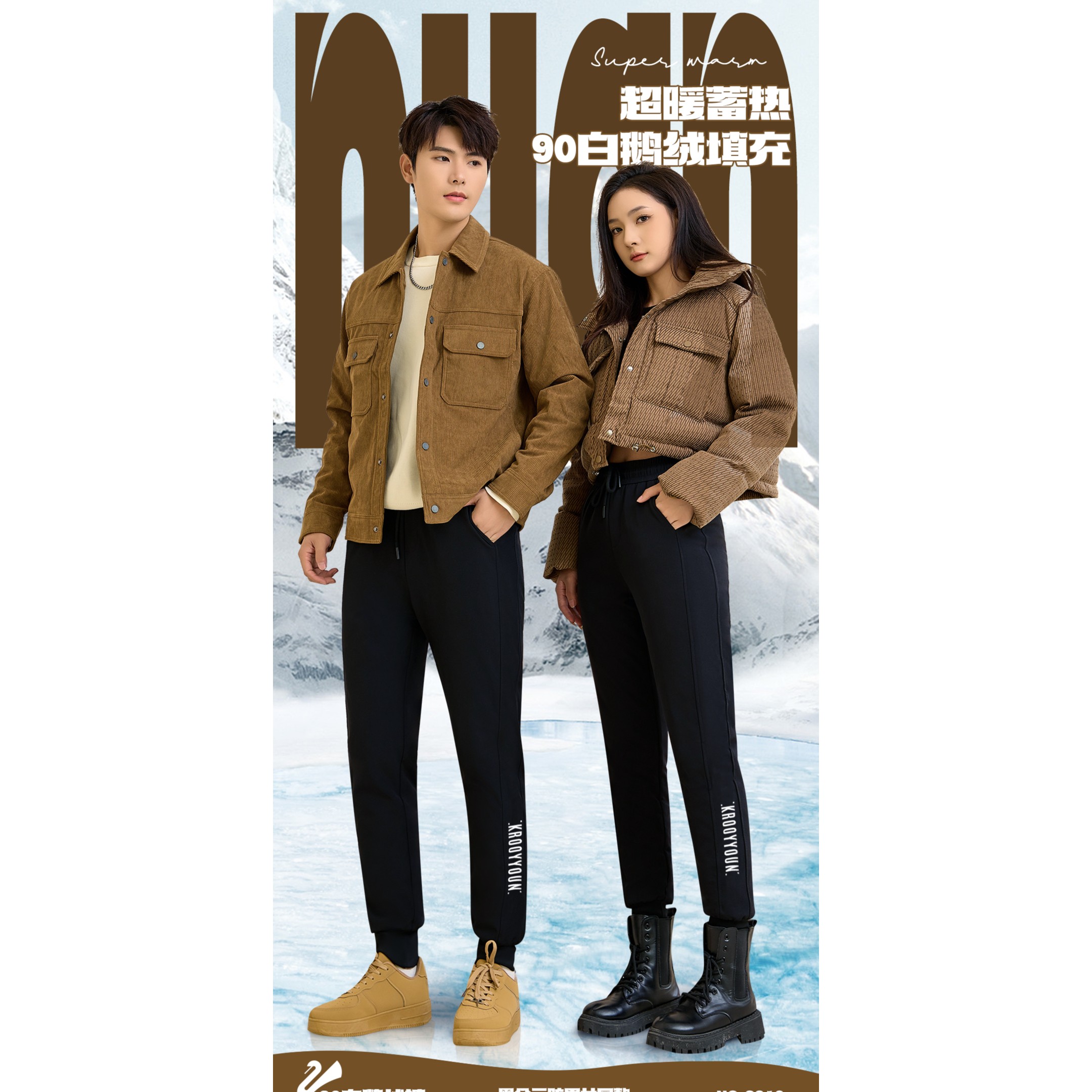 2023三防外穿百搭加绒冬季零下锁温男女同款鹅绒裤-8916