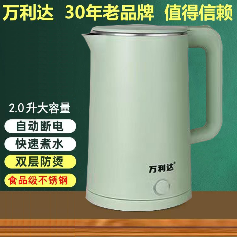 万利达2.0烧水壶食品级不锈钢电热水壶（墨绿黑色浅绿随机发货）