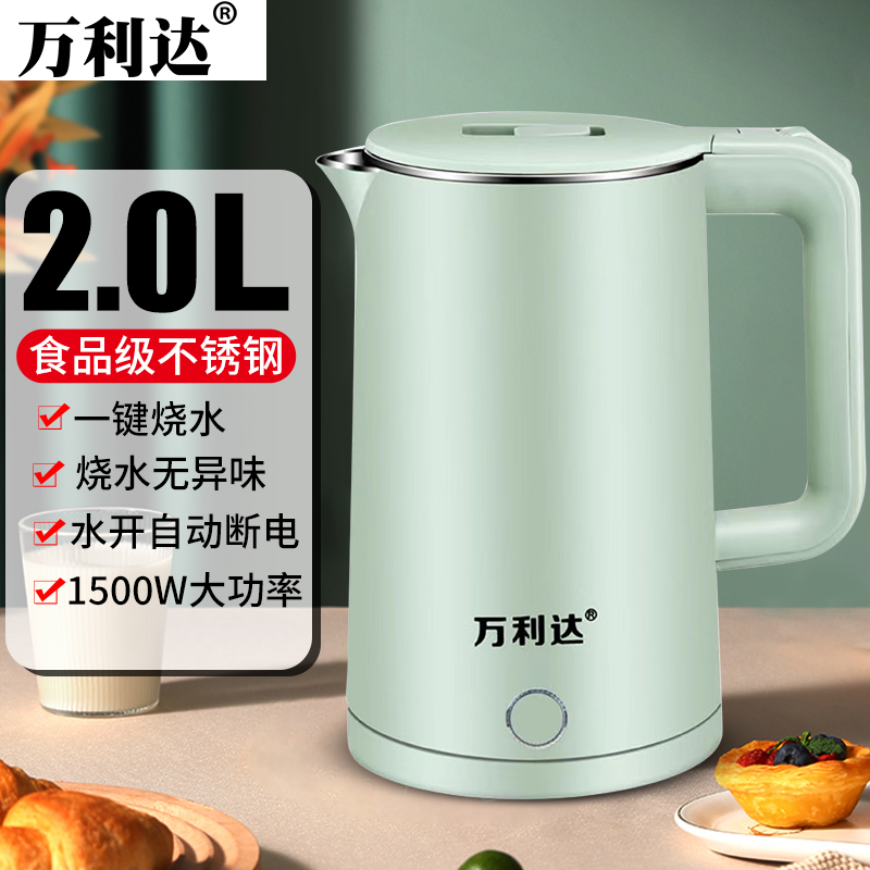 2.0烧水壶防烫食品级不锈钢电热水壶（墨绿黑色浅绿随机发货）