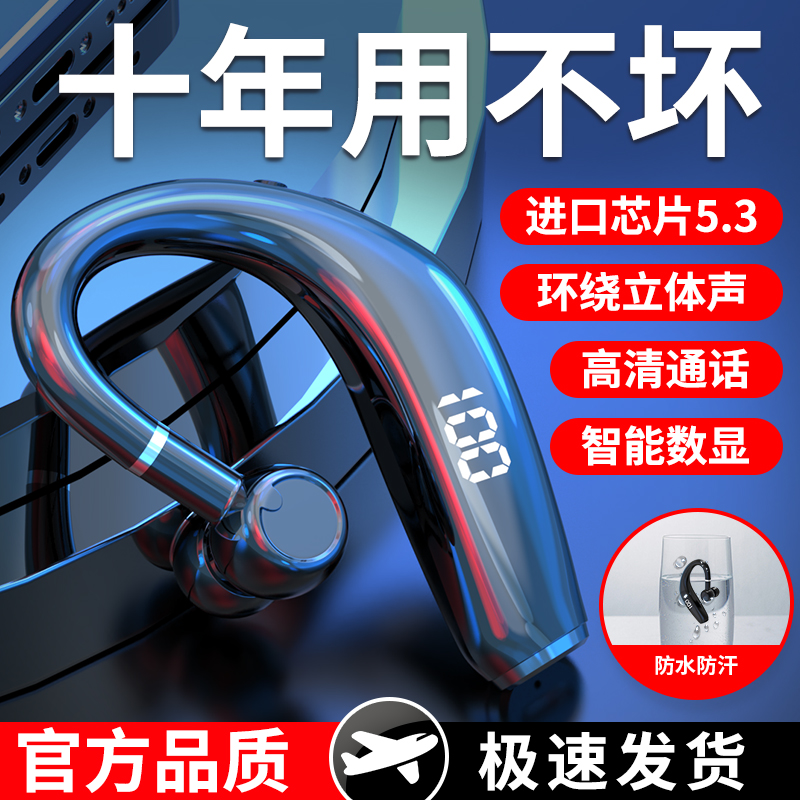 2023年新款无线蓝牙耳机挂耳式跑步开车商务超长待机安卓苹果通用