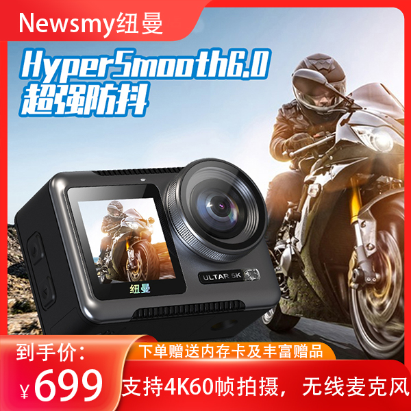 纽曼（Newsmy）运动相机GN506高清5K双屏带触摸2400W钓鱼dv骑行