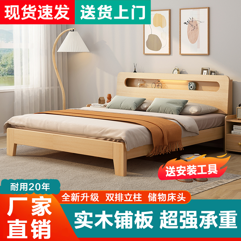 实木床1.5米现代简约家用1.8米双人床经济型出租房用单人床1m床架